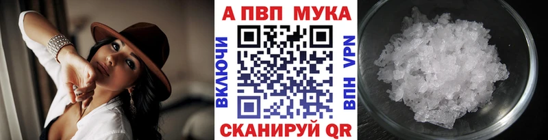 Альфа ПВП Crystall Королёв