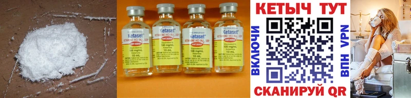 КЕТАМИН ketamine  Королёв 