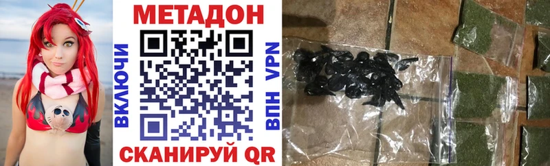 МЕТАДОН methadone  Королёв 